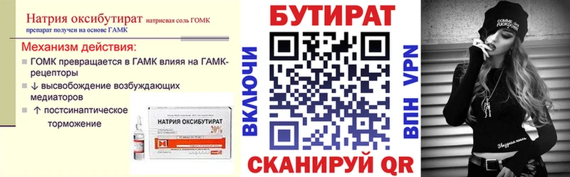 БУТИРАТ оксана  Нижний Ломов 