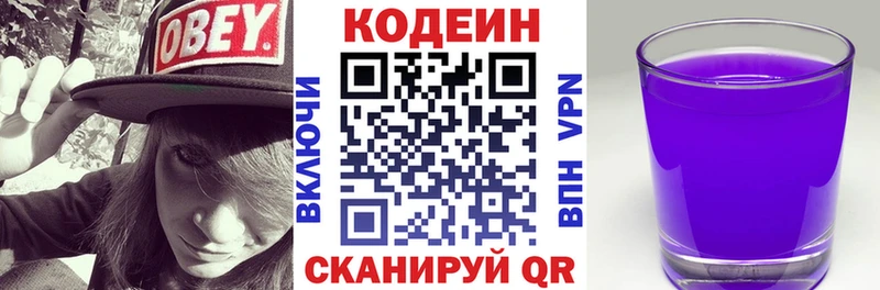 Кодеин напиток Lean (лин)  даркнет сайт  Нижний Ломов 