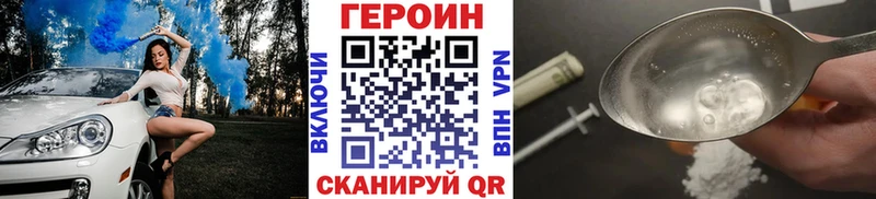 ГЕРОИН VHQ Нижний Ломов
