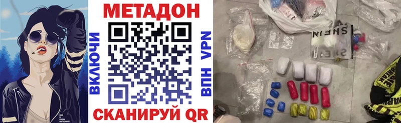 Метадон methadone  Нижний Ломов 